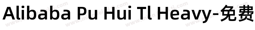 Alibaba Pu Hui Tl Heavy字体转换